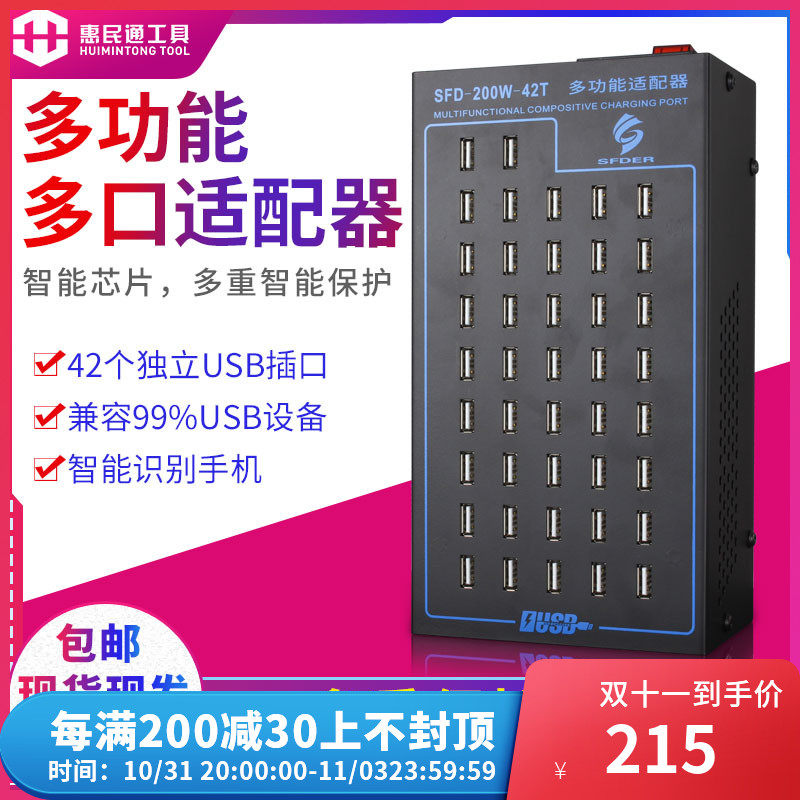 多口充电器usb多孔插座多接口排插智能大功率快充站工作室充电器,搬运/仓储/物流设备,其他起重搬运设备,淘宝优惠券,粉丝福利购,淘宝优惠卷