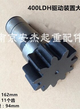 LDH驱动装置大头轴 宝塔轴LD400行车轮变速箱齿轮 天车起重机配件