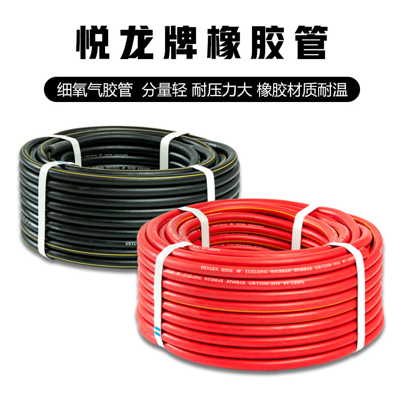 悦龙氧气管氩气二氧化碳管氧气带乙炔带快接头6mm细胶管气割管子