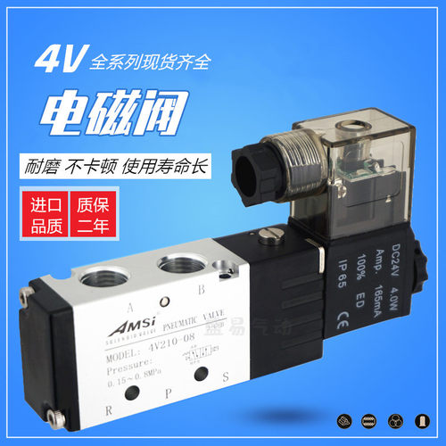 4V210-08气动电磁阀4V110-06 4V310-10 4V410-15气缸换向气阀AMSi