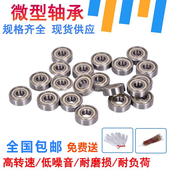 15mm外径14 35mm 微型小轴承内径6