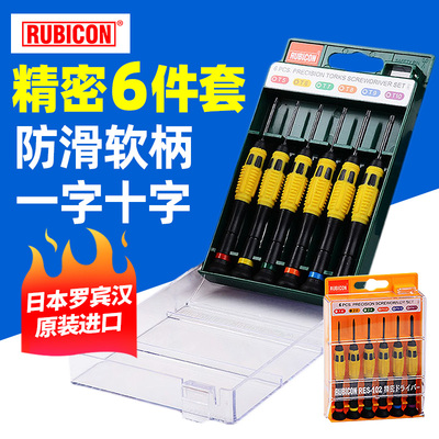 Rubicon罗宾汉精密螺丝套装十字一字梅花螺丝刀RES-202 RES-102