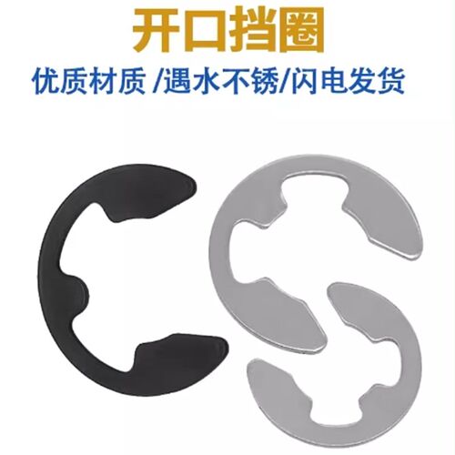 替代米思米C-NETWS10米思不锈钢E型扣环 NETW1.2/1.5卡簧2/2.5/3/