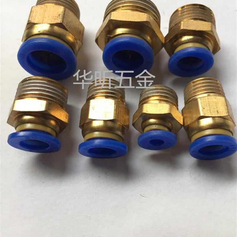 气动铜快速接头螺纹直通PC8-02 PC4-M5 气管快插6-01/10-03/12-04