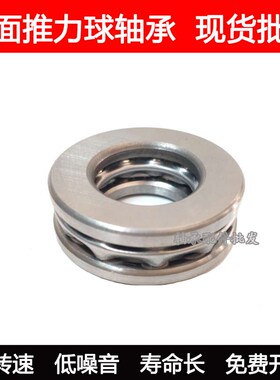 推力球轴承 51144 8144 220*270*37 内径220mm外径270mm厚3度37mm