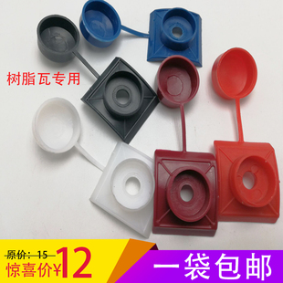 包邮钻尾螺丝垫片新型马鞍垫钻尾螺丝专用垫片马鞍扣彩钢瓦塑料垫