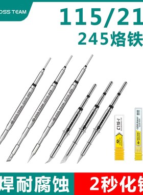 国产115/速工SUGON恒温焊台通用C210/T26D烙铁头发热芯直尖弯头刀