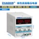 305d 303d 30v 兆信rxn 302d 可调直流稳压电源送输出线