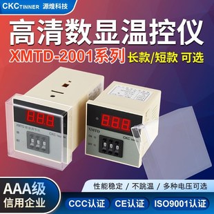 2001 E型K型输入 2002 温控仪表 3001直销 数显调节仪 XMTD
