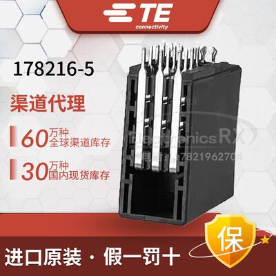 泰科 安普 Tyco / AMP / TE 原装进口 连接器接插件 178216-5