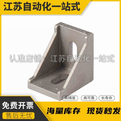 HBLUS50/30铝型材NBLTS连接件角码C-NBLTD8/HBLTD/6支架5/HBLUD