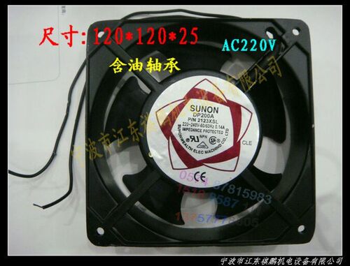风机 风扇 轴流风机 12025 12CM 散热风扇 220V SUNON 冲钻促销价