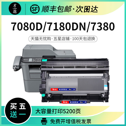 才进适用兄弟TN2325打印机粉盒DR2350硒鼓HL-2260D鼓架7080D DCP-