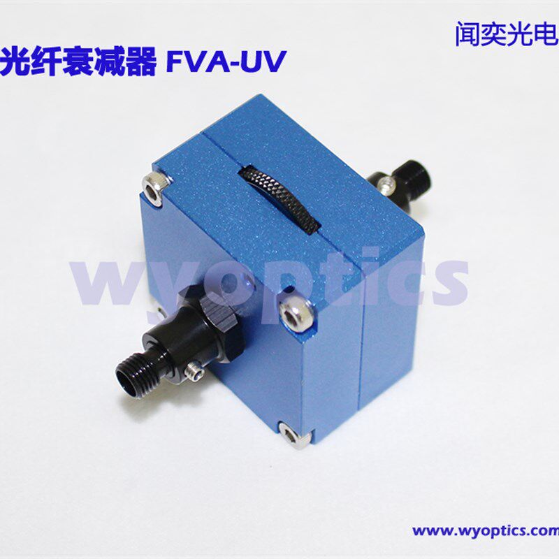 光纤可变衰减器 光路信号均匀可调衰减 实验 科研 SMA905  FVA-UV