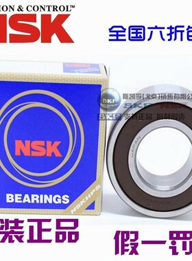 进口NSK轴承 6013 6014 6015 6016 6017 6018 ZZ/DDU/VV/C3 原装