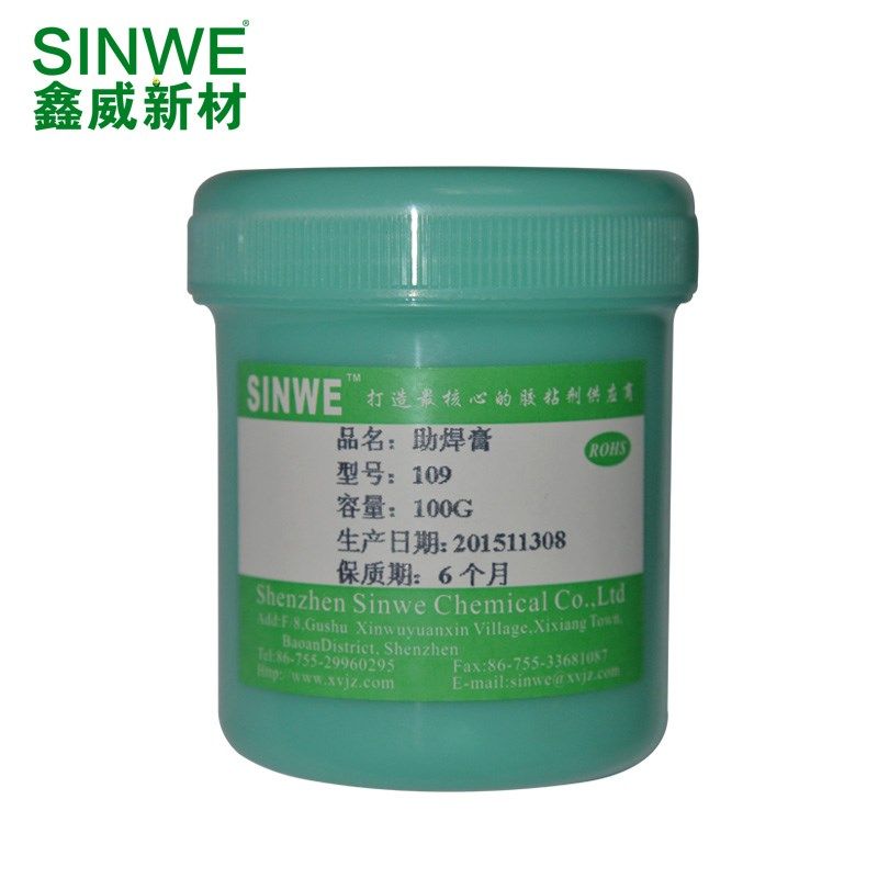 SINWE鑫威无铅环保免清洗bga助焊膏SMT焊锡烙铁头无残留低烟焊膏,金属材料及制品,金属罐/桶/瓶,淘宝优惠券,粉丝福利购,淘宝优惠卷