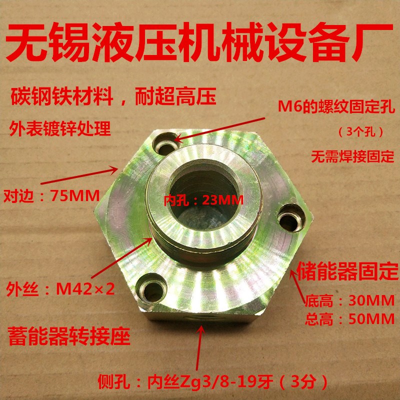 液压蓄能器固定座M422转侧孔PT3/8内丝NXQ储能器转接头0342