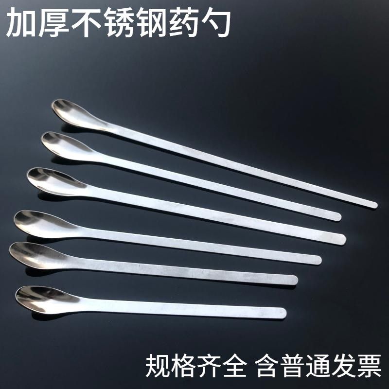 加厚不锈钢药勺16/18/20/22/25cm加样取样勺 实验室单头药匙含票,金属材料及制品,金属罐/桶/瓶,淘宝优惠券,粉丝福利购,淘宝优惠卷
