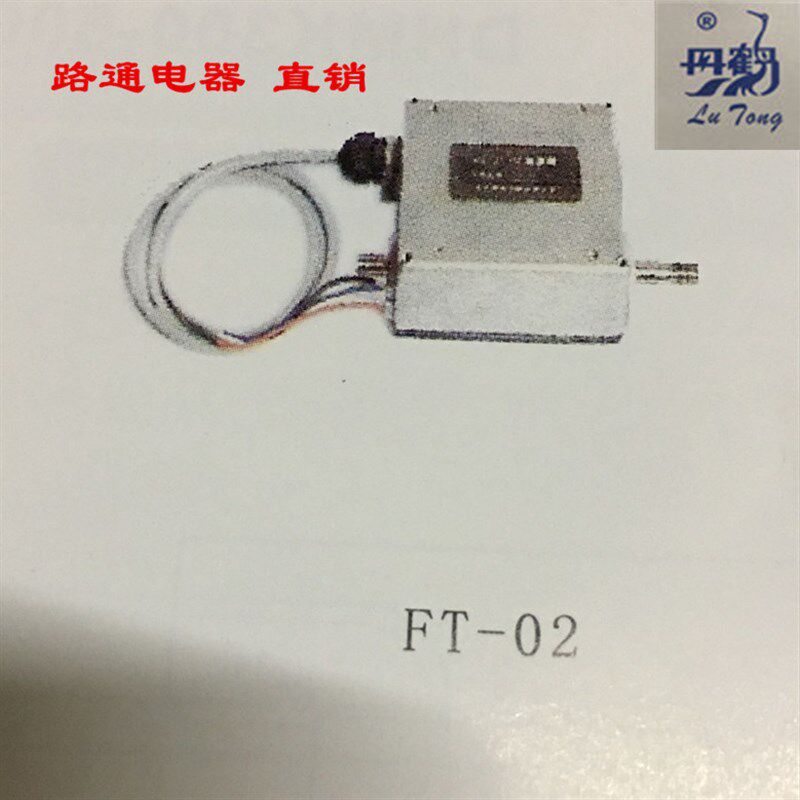 直流电机速度加速器FT-02 江苏路通丹鹤牌