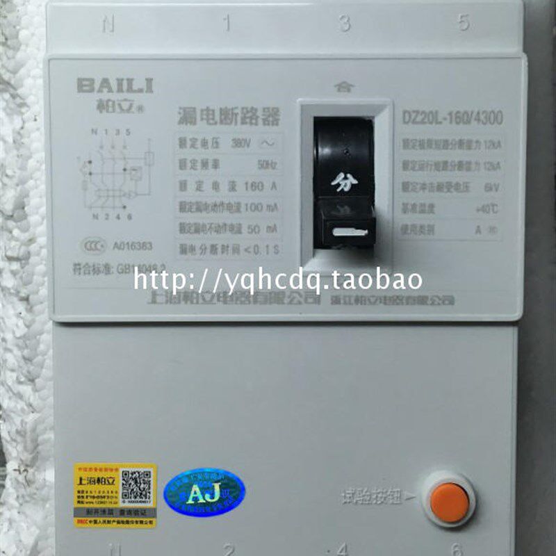上海柏立塑壳漏电断路器DZ20L-160/4300 200A 4极160A漏电保护器