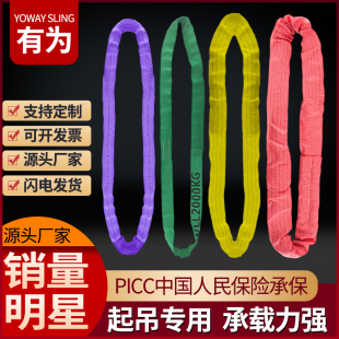 环形吊带圆形吊装带软O型吊树吊绳起重3吨5吨2吨行车吊车柔性环型