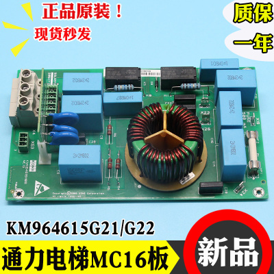 通力电梯配件 MC16板KDL16L 变频器 KM964615G21 G22 KM964616H06