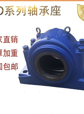 铸铁重型剖分式轴承座SD3040 SD3038  SD3036 SD3034  SD3044