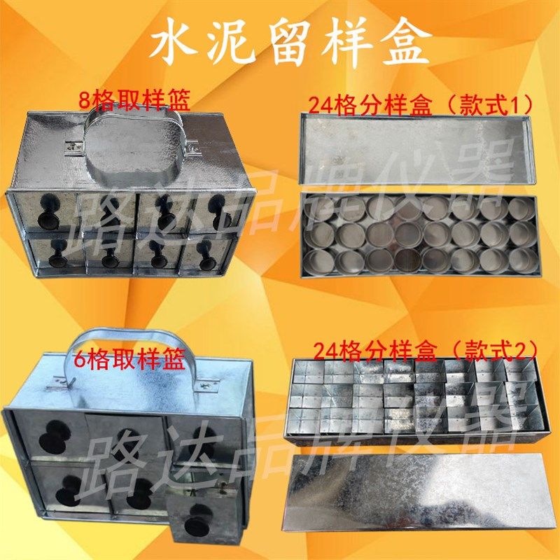 24格分样盒 取样手提篮 水泥留样盒 取样盒 水泥厂专用,金属材料及制品,金属罐/桶/瓶,淘宝优惠券,粉丝福利购,淘宝优惠卷