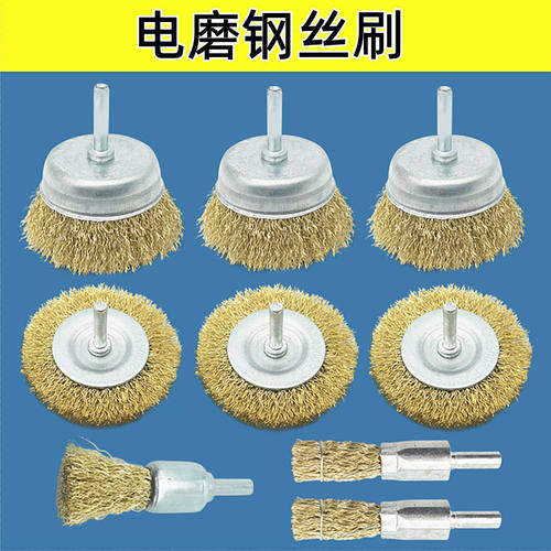 木雕抛光刷除锈铜丝轮钢丝刷磨料丝打磨花头木工电动工具根雕崖栢