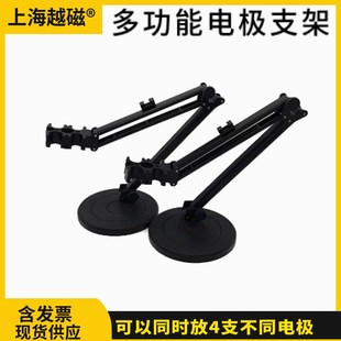 上海产多功能电导率仪电极支架多用万能支架PH电极支架可装4只