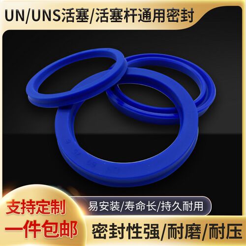 UN液压油缸活塞UY型密封圈240*260*12/16孔轴用UHS油封活塞杆用UH