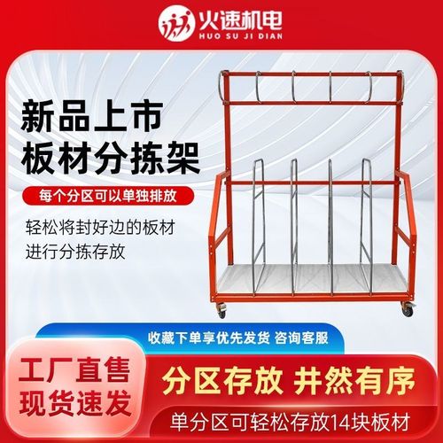 家具全屋定制板材分拣架板材余料架尾料余料架可移动置物余料