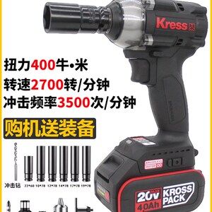 德国卡胜kress无刷电动起子锂电冲击扳手套筒起子架子工模板扳手