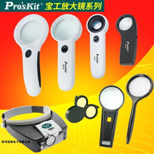 宝工放大镜高倍数手持式MA021阅读维修8PKMA006头戴式MA016扩大镜