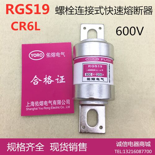 CR6L快速熔断器RGS19 300A 315A 350A 400A 600V陶瓷保险丝 快熔