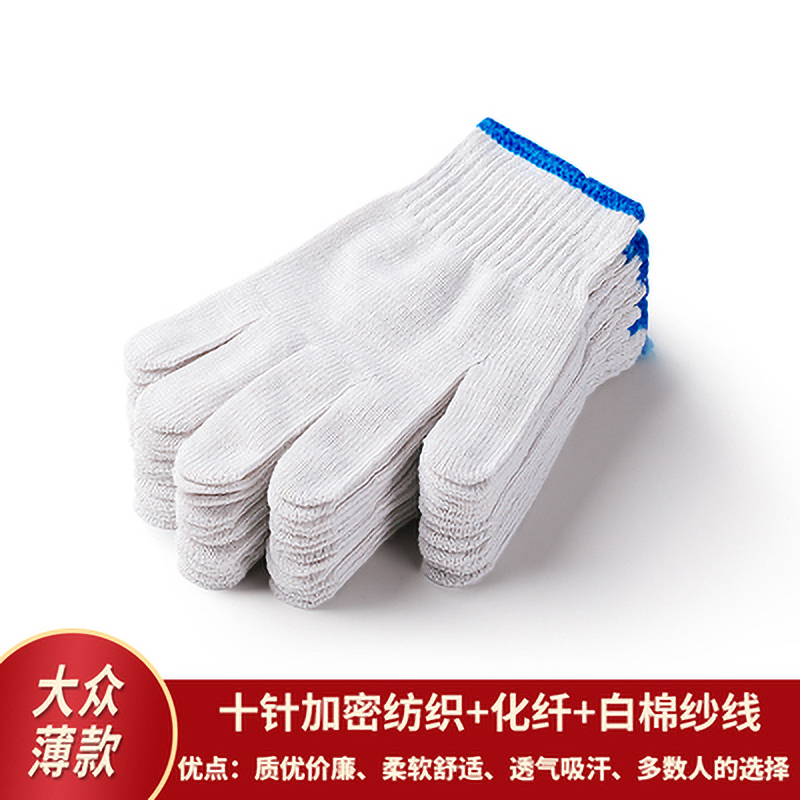 手套劳保耐磨工作工人纯棉加厚白棉纱棉线尼龙劳工劳动男工地干活