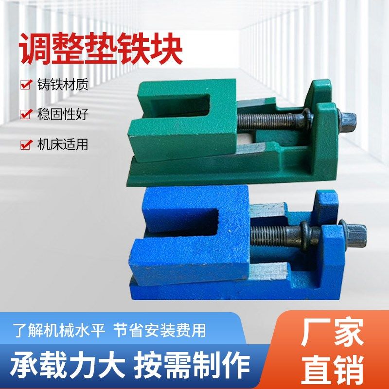 S83现货调整垫铁长条二层轻型重型各种机床垫脚地脚机床垫铁可调,搬运/仓储/物流设备,其他起重搬运设备,淘宝优惠券,粉丝福利购,淘宝优惠卷