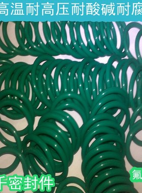 绿色氟橡胶O型圈FKM耐高温密封圈线径3.55MM内径63/65/67/69/71MM