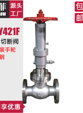 QDY421F不锈钢液动紧急切断阀 带手动 油压液压阀门 配手摇油泵用