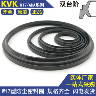 油缸防尘圈KVK密封W17 225 210 230 220 245 235 265 6.5 250