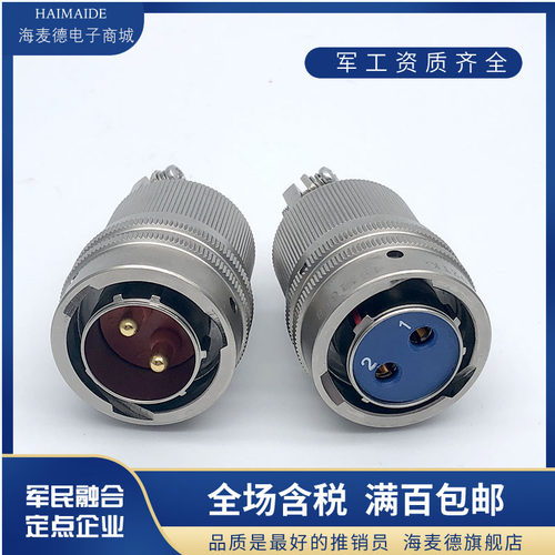 2芯航空插头座Y50DP-1402TK2 ZJ10 TJ2 ZK10屏蔽连接器电缆接插件