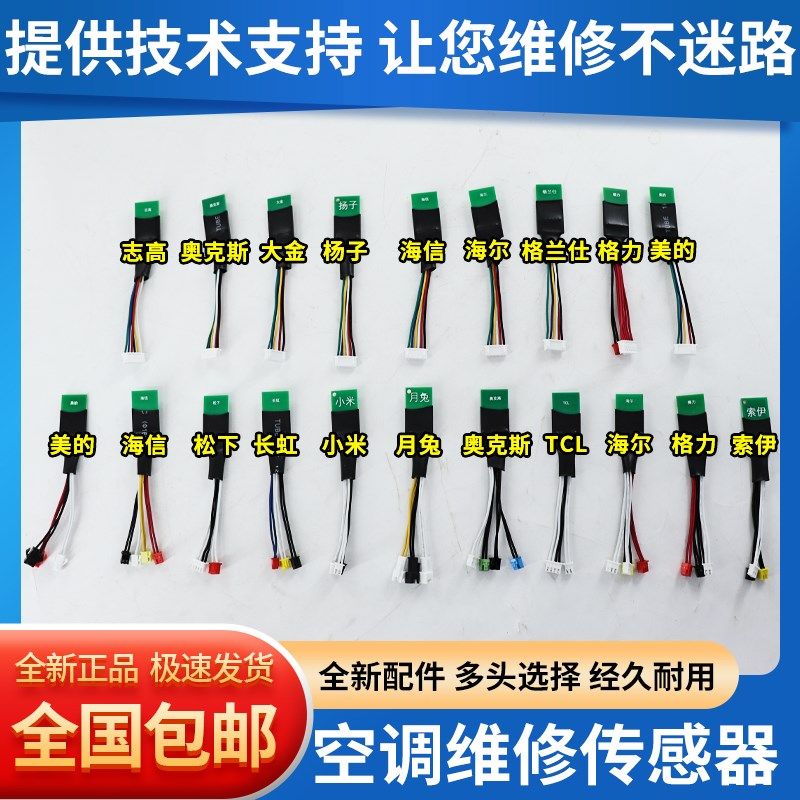 通用变频空调维修传感器探头外机感温包环温管温排气外机维修工具