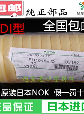 进口 日本 NOK 油封 ODI 190*165*16 20 190*170*12 16 密封圈