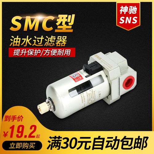 SNS神驰气动空气过滤器AF2000 3000 4000 5000-02 03 04 06 10A/D