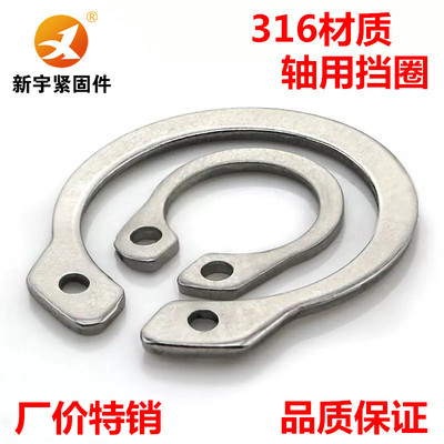 316L不锈钢轴用挡圈轴挡轴卡环卡簧GB894.1M10M12M15M16M20M25M28