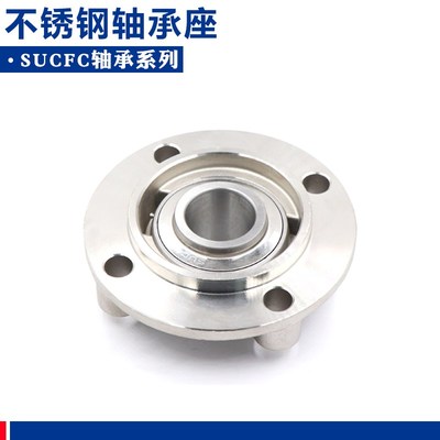 不锈钢外球面轴承座SUCFC201 SFC202 203 204 205 206 207 208 09