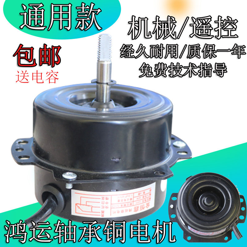 10-12寸鸿运扇电机风扇马达风扇电动机300MM高功率风扇电动机包邮