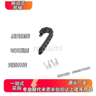 BMHPKS206 MHPK MHPUS306 替代拖链MHPKS204