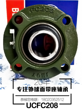 UCFC208厂家直销FC型圆形外球面铸铁内径40MM可调心IHGY带座轴承