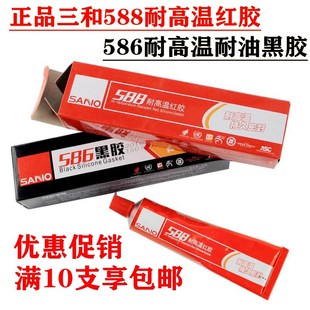 三和588耐高温小红胶586耐油黑胶机械密封胶免垫片胶耐压防漏密封